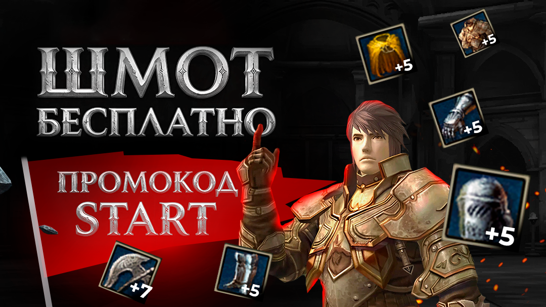 Новость